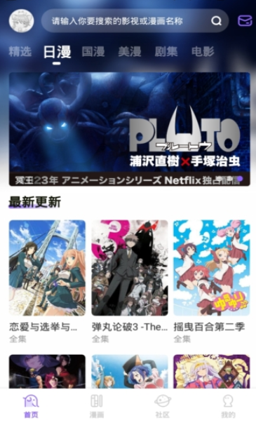 MioMio动漫官方免费版