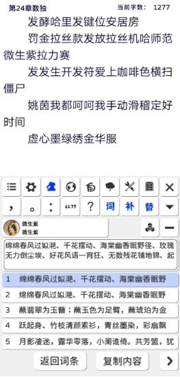 写作神器app 2.8.0 截图2