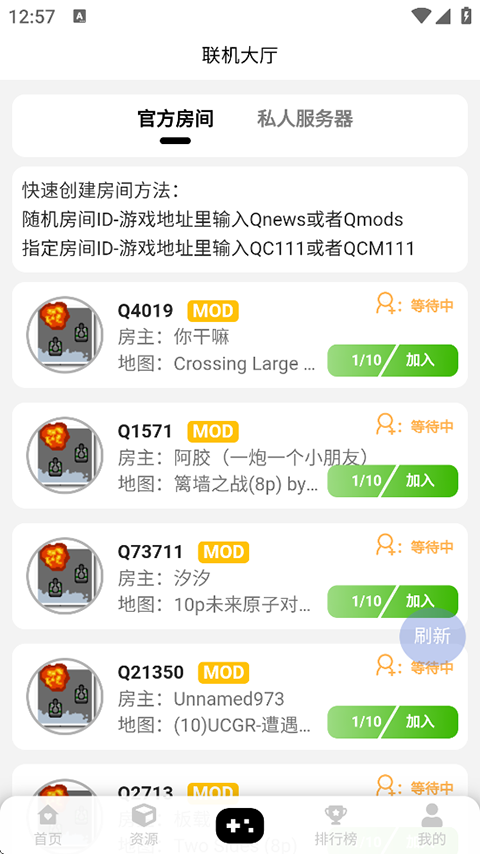 铁锈盒子App官方免费版