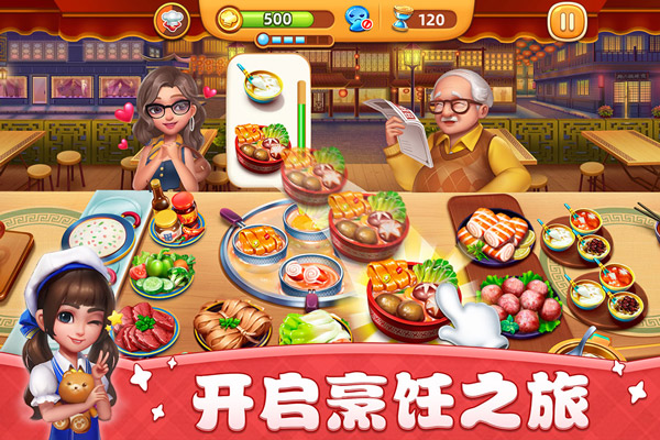 小镇大厨2026最新版 截图1