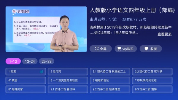 格灵课堂专业版