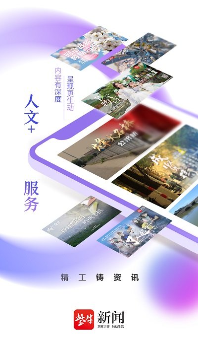 扬子晚报紫牛新闻 截图3