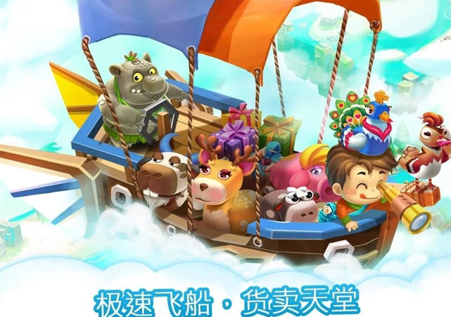 养殖动物农场手游 截图4