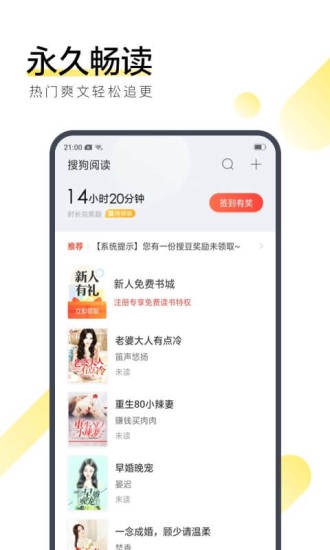 轻衫小说app 截图3