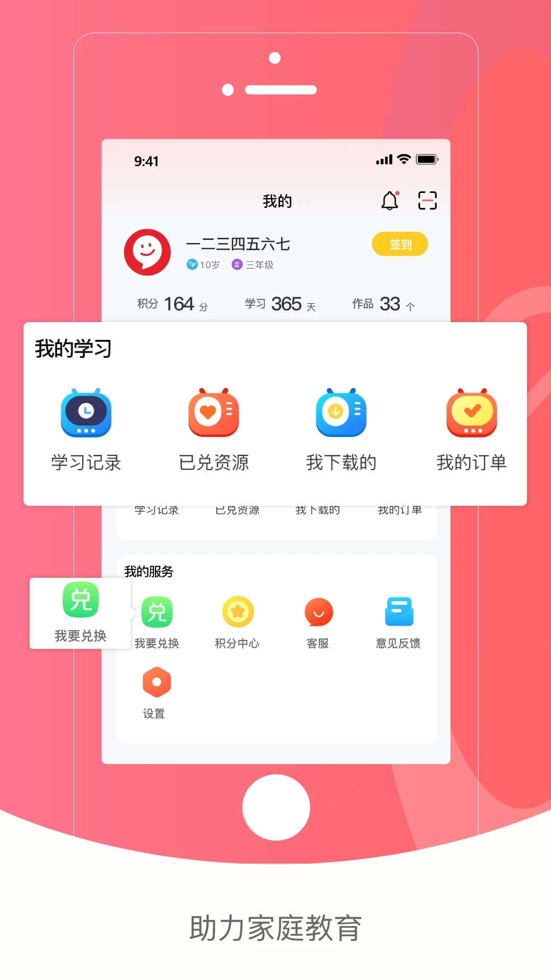 红逗号app v1.0.5 截图3