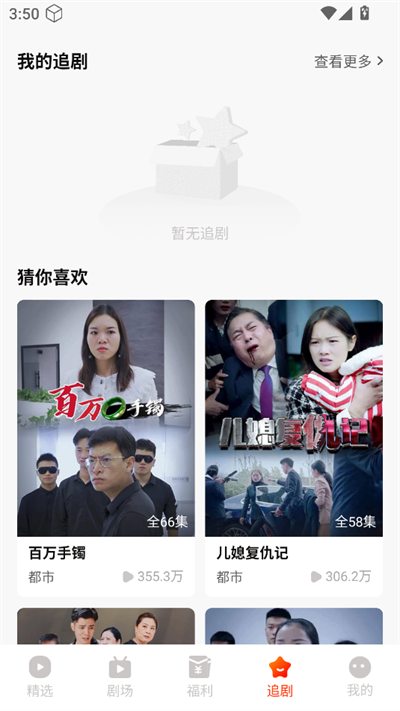 红豆短剧tv版 截图2