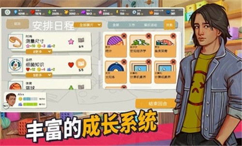 青春叙曲游戏内置菜单版 截图3