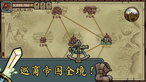 当铺人生传奇最新版本