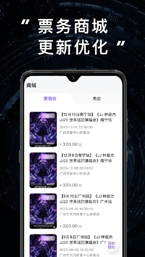 JJ20app官方版 截图3
