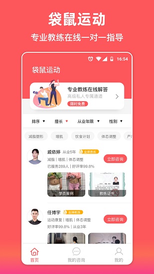 袋鼠运动 截图3