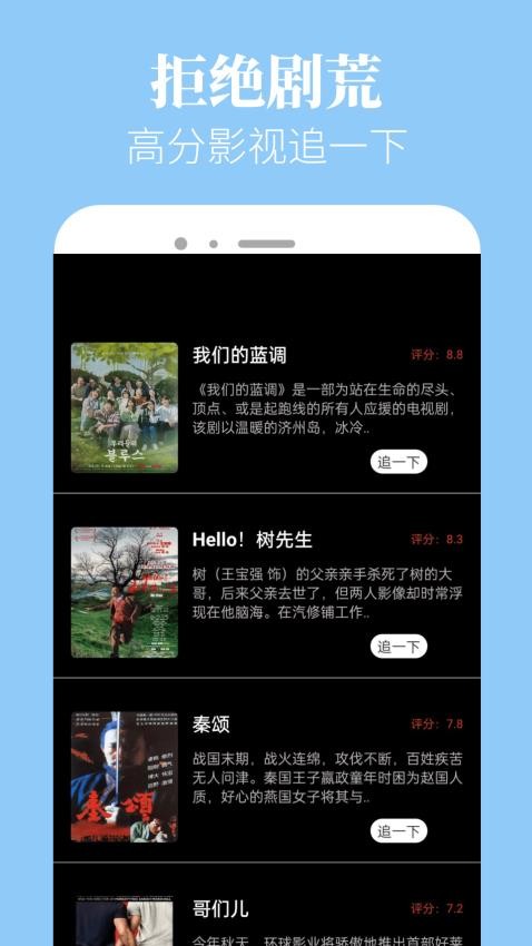 新米粒播放器 截图2