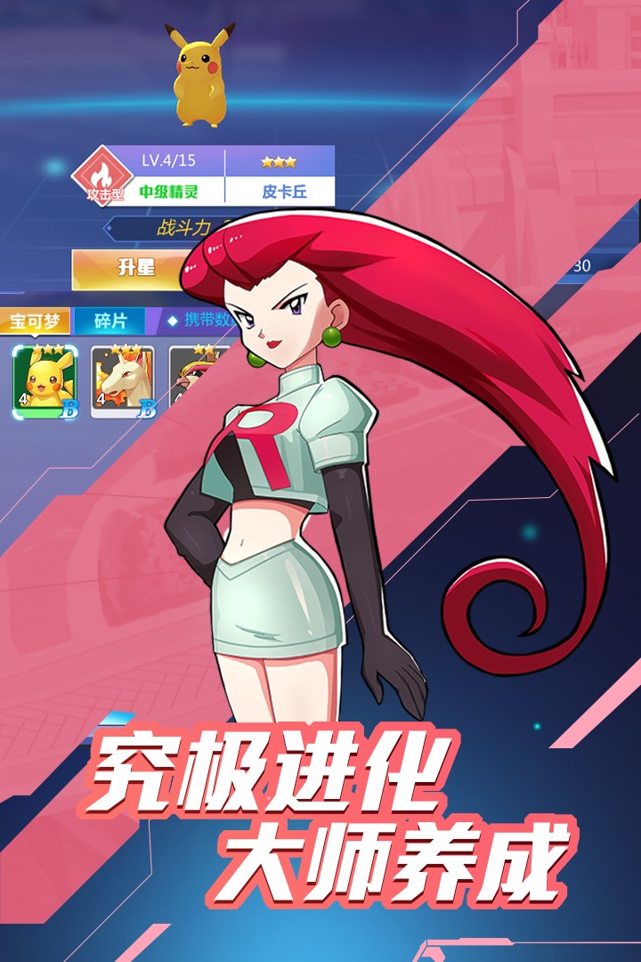 精灵物语手机版 截图3
