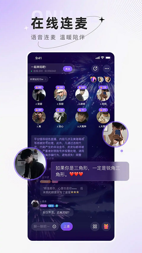 小陪伴语音app 截图5