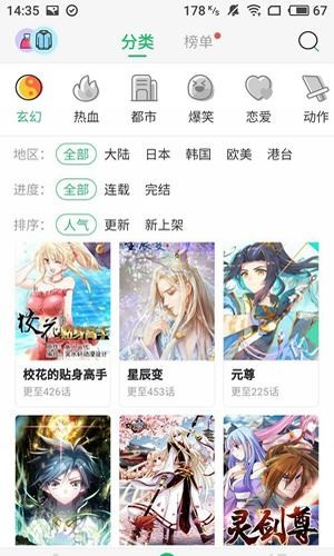 胜光漫画 截图1