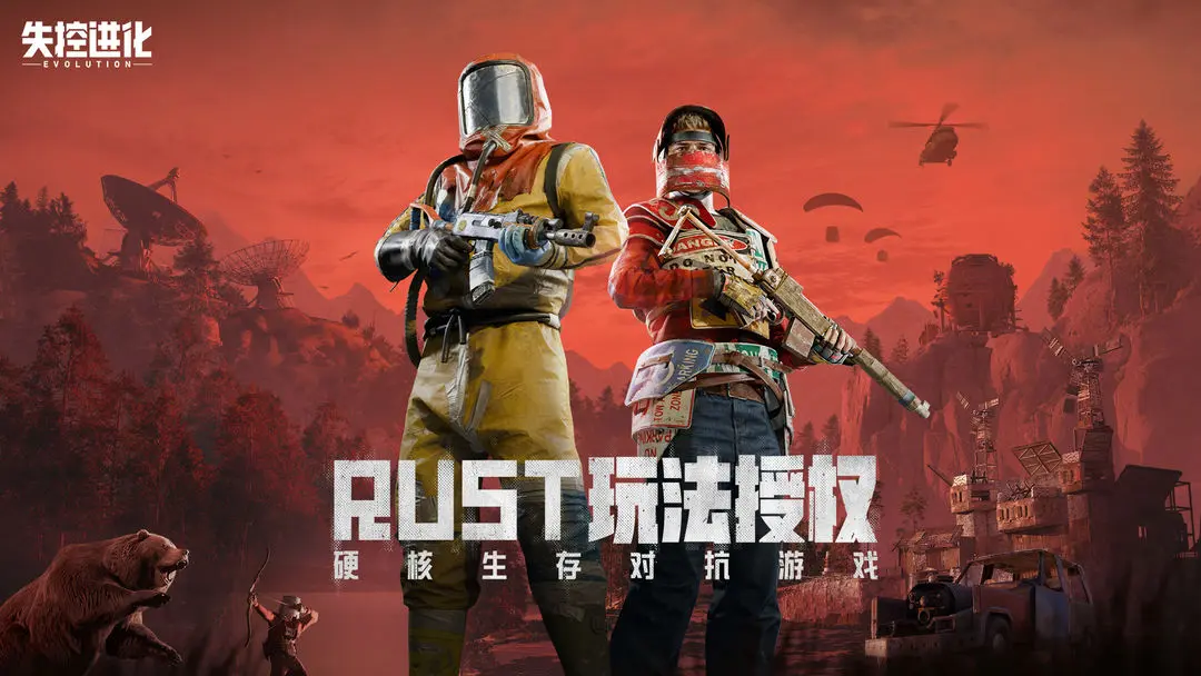 失控进化国际服手游 截图5