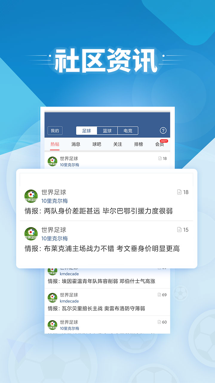 球探体育app 截图4