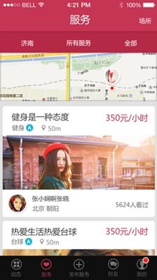 花前app 截图5