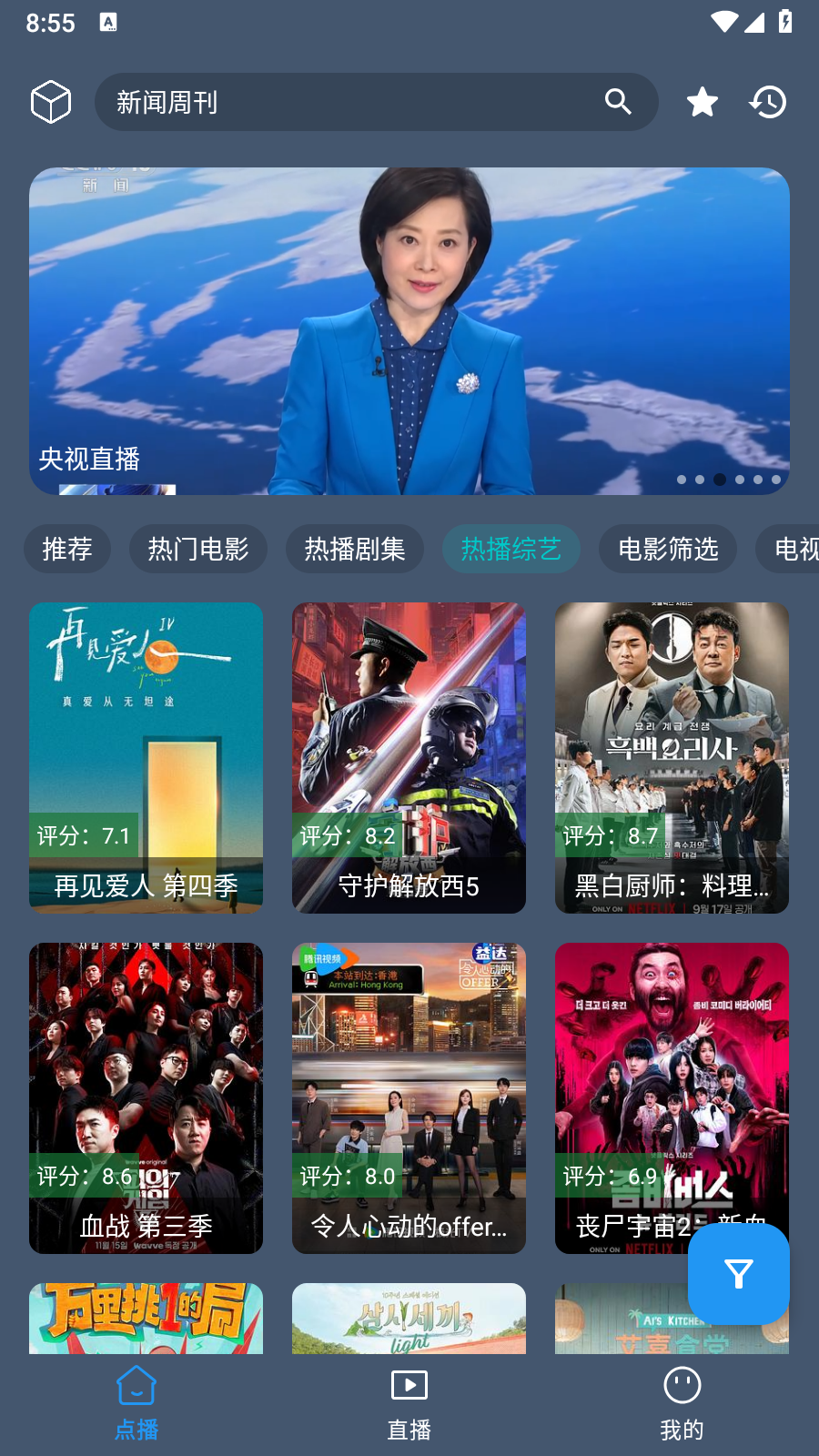 墨云影视极速版 截图4