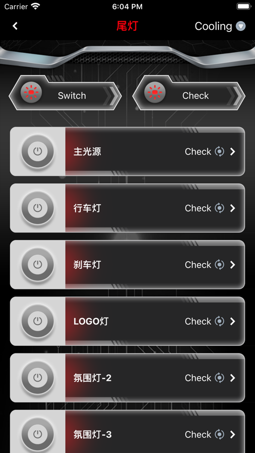 无冥智能pro 截图1