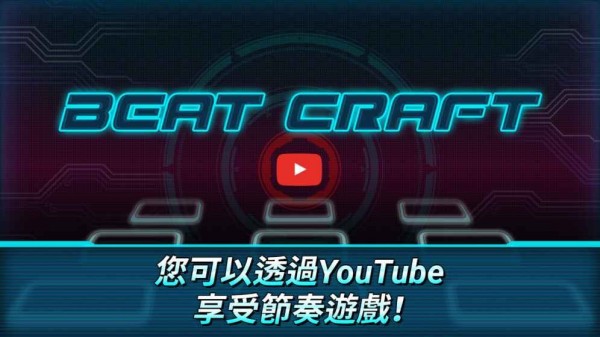 Beat Craft