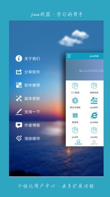 java利器 截图4