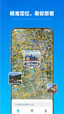 3D全球街景app 截图1