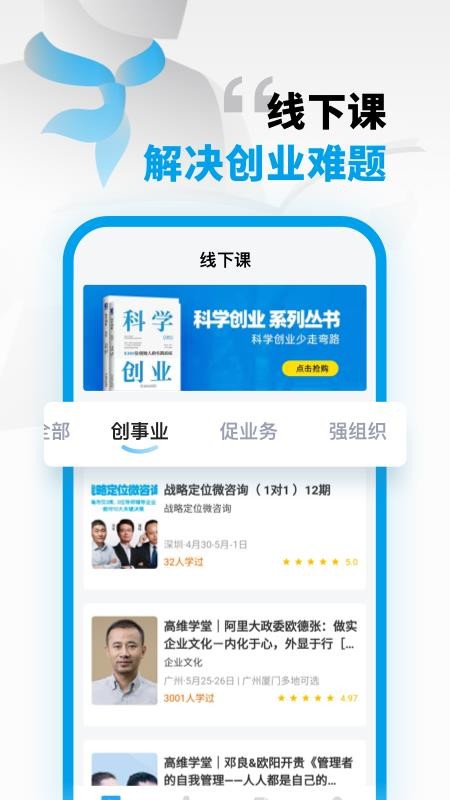 高维学堂 截图3