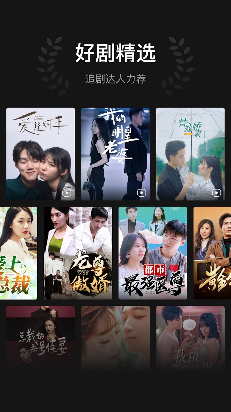 dramabox免费追剧