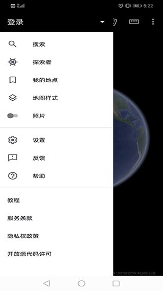 google earth免费版 截图2