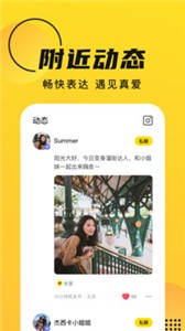 GOO交友 截图3