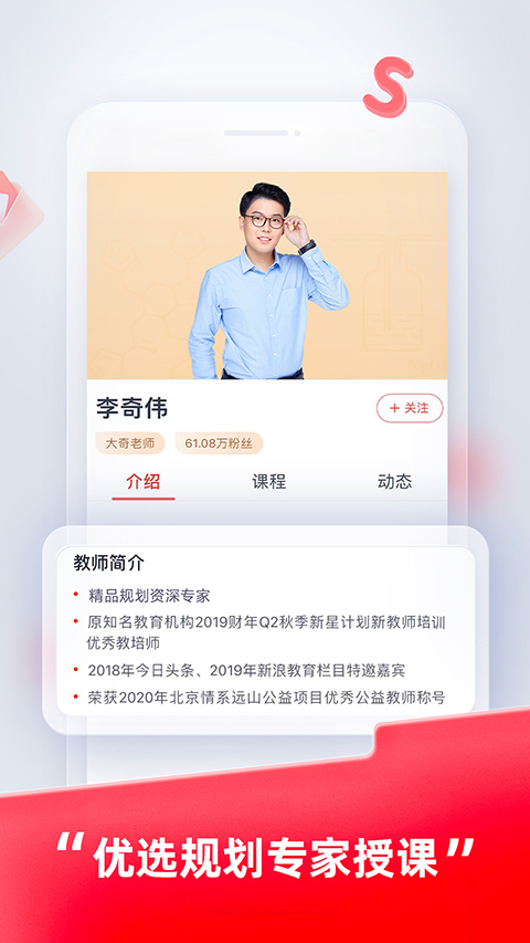 途途课堂app正版 截图4