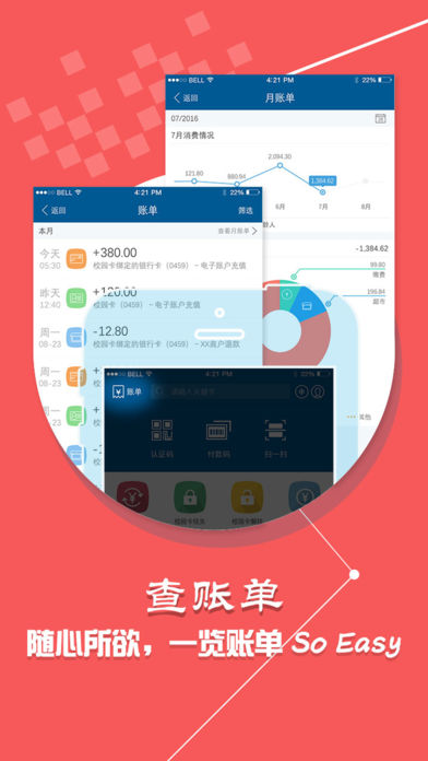 学付宝 截图3