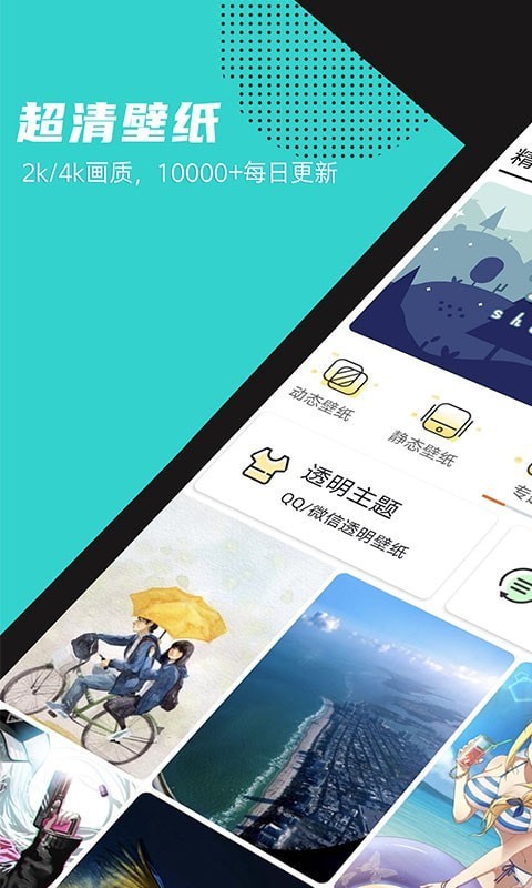 灵动壁纸app手机版 截图3