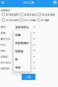 吃鸡工具箱 截图1