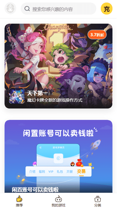 buff手游盒子app 截图2