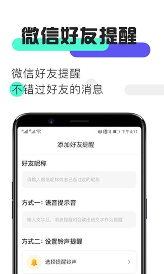 消息提醒 截图1