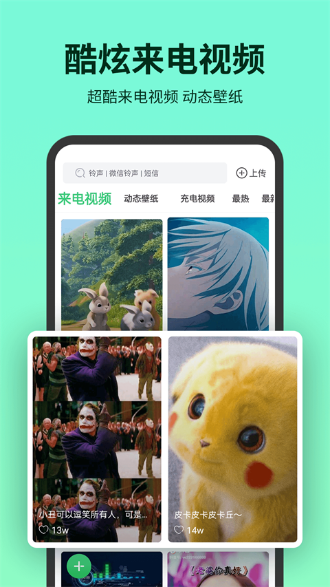 铃声多多免费歌曲大全 截图3