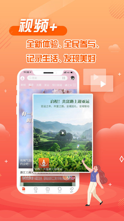 杭州之家app 截图3