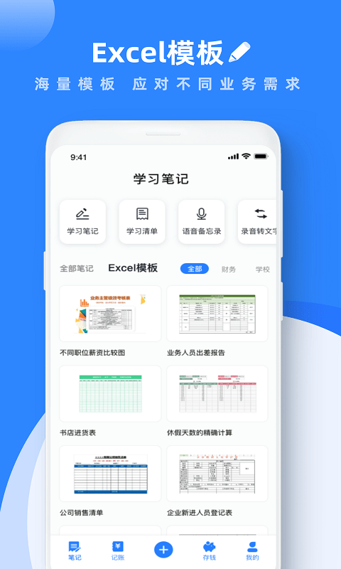 goodnotes软件免费版 截图2