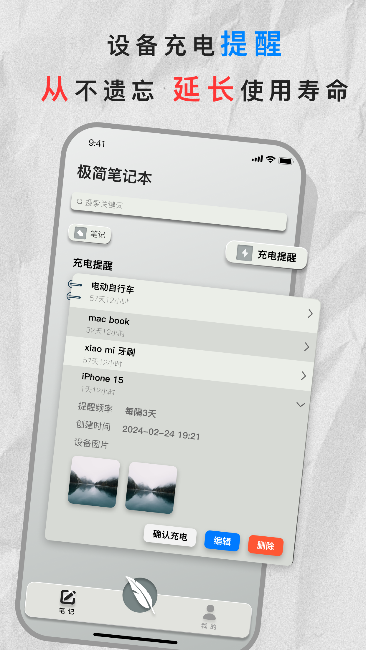 极简笔记本app 截图2