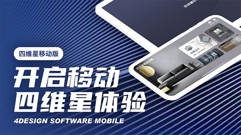 四维星 截图2