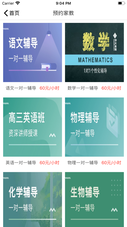 河马乐学 截图4