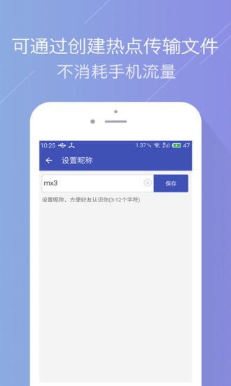 鸽子快传手机版 v1.0.1 截图1