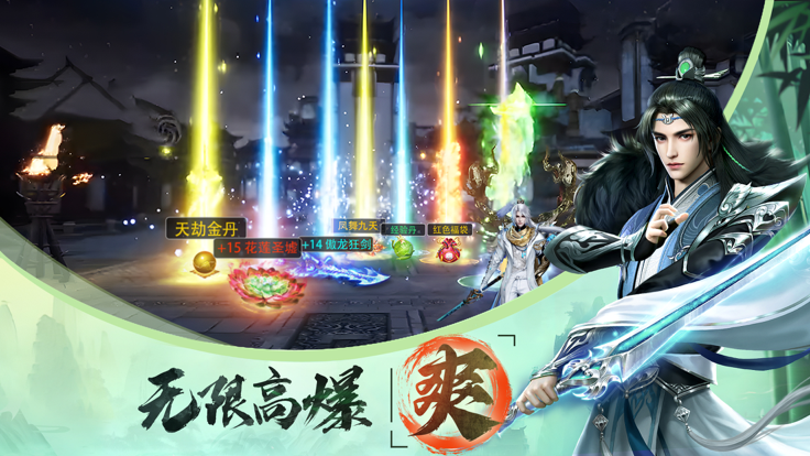 江湖踏歌行 截图2