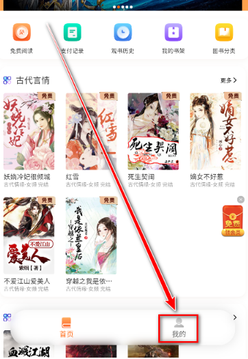 来看吧小说app官方版 截图4