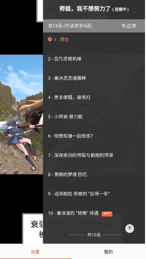kuku漫画最新版 截图6
