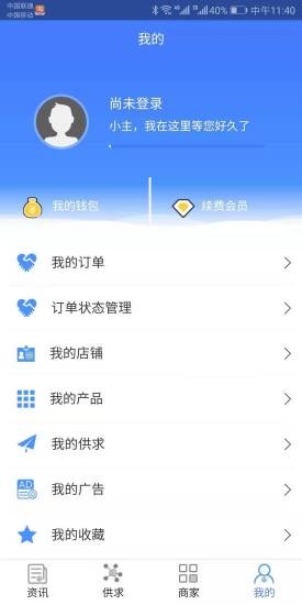 冻品攻略app v1.3.52 截图1