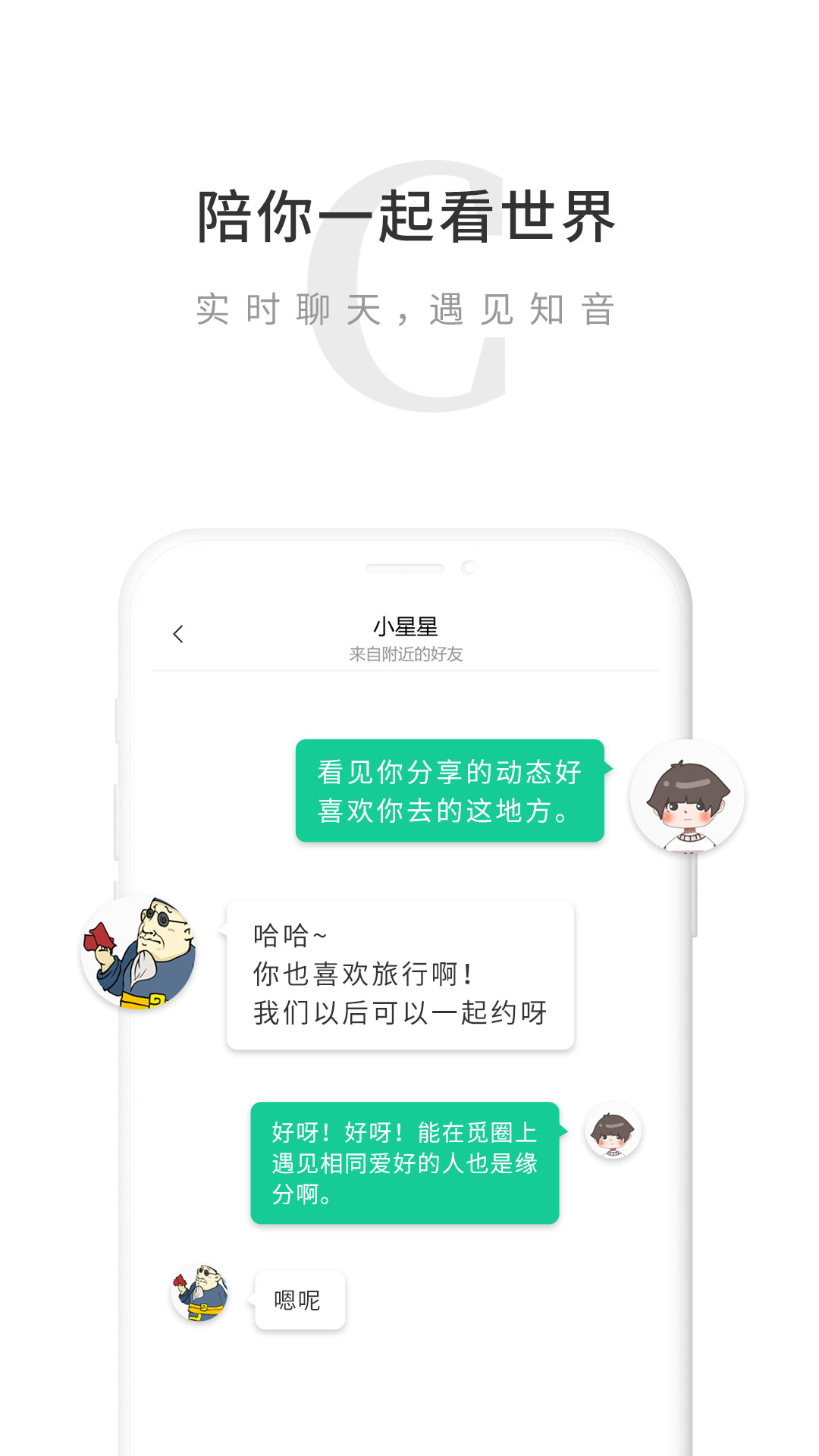 觅圈app手机版 截图2