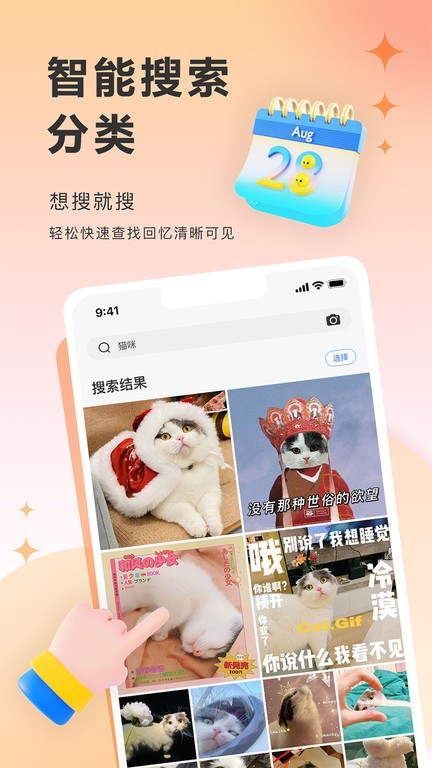 图小小相册app 截图4