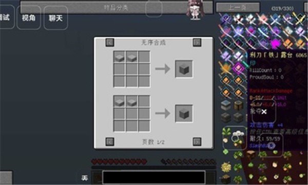 我的世界生存之道模组 截图2